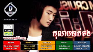 CD Diamond Music Vol05-Kolap Bak Toung- Eno