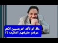 ماذا لو تأكد النرجسيين انكم فهمتم طبيعتهم و اضطرابهم النفسي؟ سيناريوهات ردهم؟؟