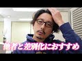 【永久保存版】40代以降のあなたに似合う髪色が分かる！絶対に参考になるおすすめカラー【パーソナルカラー】