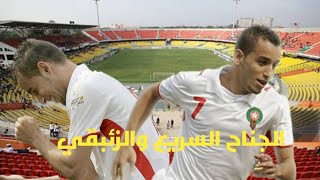 جميع أهداف سفيان العلودي مع المنتخب المغربي