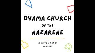 あなたが必要です（稲葉基嗣） – ルカ 2:22–40