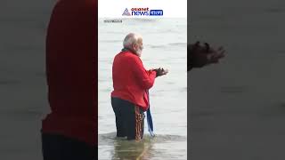 মহাকুম্ভে ডুব দিলেন মোদী | PM Modi | #shorts | #mahakumbh2025 | #kumbh | #pmmodi