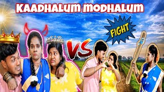 VELENTINES DAY | Kadhalum Modhalum | New video | Ft.Anbu \u0026 keerthana | Family drama skp