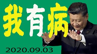 (2019.09.03)印度网友恶搞习近平|习近平跳起印度舞蹈得视频在网上疯传，印度军队就是强，西藏土地我得物归原主了，共产党军队赶快回来保护我，蒙古人要独立了，普京要派军队侵北京中南海。