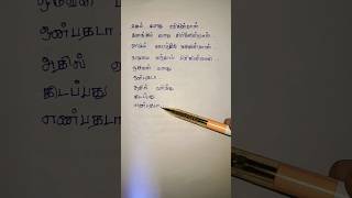 ஒருவன் மனது Oruvan Manadhu Song Lyrics #tamil #mgrhitsongs #love #mgr #tamilsong #song #sad #old