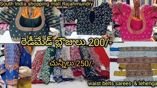 South India shopping mall Rajahmundry | Readymade blouses 200₹ | All types of Dupattas 250₹