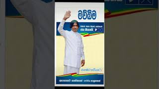 මෙදා පාරවත් හොරුන්ට අහු නොවී මේ වගේ විශ්වාසකෙනෙක්ට දෙමු නෙද #shorts