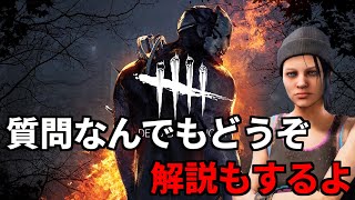 【DBD】DBDやるか～～～【デッドバイデイライト】