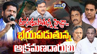 BREAKING🔴:దూసుకుపోతున్న హైడ్రా..భయపడుతున్న ఆక్రమణదారులు | Telangana Hydra | CM Revanth Reddy | P9