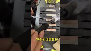 做鋰電池的朋友在哪里#焊錫 #無鉛錫絲#有鉛錫線11Where are my friends who make lithium batteries # Solder # Lead free Tin W