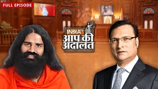 Swami Ramdev देते हैं अन्धविश्वास को बढ़ावा? | Rajat Sharma | Aap Ki Adalat