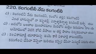 #కలగంటిని# నేడు కలగంటిని అమ్మవారి పాట 🙏🙏