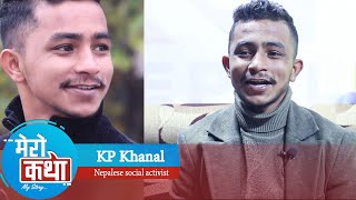 सामाजिक अभियान्ता के पि खनालको  वास्तविक जिवनको कथा || मेरो कथा || Kp khanal || K6 Nepal