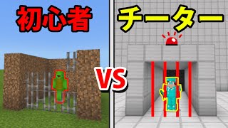 【マインクラフト】初心者VS.チーター 巨大刑務所からの脱獄