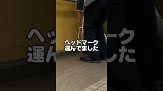 【阪急電車】ヘッドマークを運ぶ