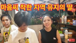 하이소(상류층)을 만나는법 2편 #태국 상류층 하이소 여자가  노점??? #동남아#태국여행#배낭여행#이민#여행#클럽#길거리음식#한류#태국어