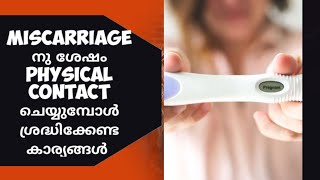 When to Restart Physical Contact after a miscarriage Malayalam