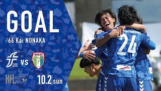 【GOALハイライト】'66 野中魁（第48回北信越フットボールリーグ1部 第10節）