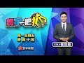 新加坡推千億計劃 助「輕熟銀髮族」退休｜ 寰宇新聞 @globalnewstw