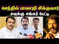 savukku shankar press meet | தொடர்ந்து நான்‌ பேசுவேன்... சவுக்கு சங்கர் பேட்டி....!