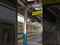 曳舟駅、伊勢崎線ホームから隔離された亀戸線ホームで静かに響く『passenger』 鉄道 列車 train 発車メロディー