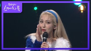 화이티잉!! I.O.I 좋아하는 김제덕 선수를 향한 영상 편지♥  [유희열의 스케치북/You Heeyeol’s Sketchbook] | KBS 210820 방송