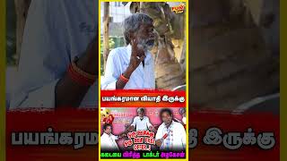 எனக்கு ஒரு பயங்கரமான வியாதி இருக்கு I FUN TIME I