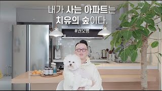 '공기'와 '나무'로 바뀐 삶│GS건설