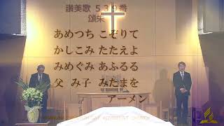 天沼教会2024年12月28日礼拝「聖霊の導きに従う」近藤　光顕天沼教会主任牧師