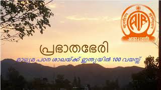 100 years of Media Education in India | മാധ്യമ പഠന ശാഖയ്ക്ക് ഇന്ത്യയിൽ 100 വയസ്സ്