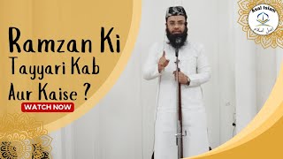 Ramzan Ki Tayyari Kab Aur Kaise ? By Sheikh Hafiz Abdur Rahman Salafi Hafizahullah #asalislam