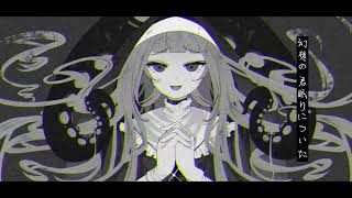 [オリジナル曲]World Last-drive-にっこりアレルギー/初音ミクV4X