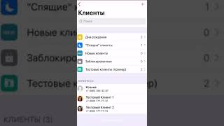 Обзор приложения для онлайн-записи клиентов, для бьюти-мастеров :)