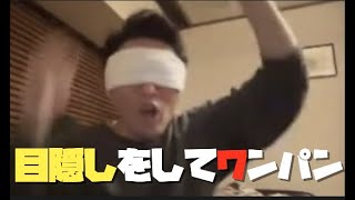 【モンスト】目隠しをしてノマクエを3手でワンパン