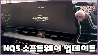 스포티지 NQ5 22년형 소프트웨어 업데이트 (내비게이션 관련)