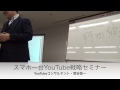 seo　戦略　事例　youtube・動画マーケティングコンサルタント