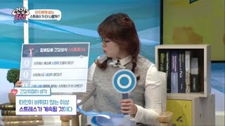 다른 사람 때문에 쌓이는 스트레스가 더 나쁘다? / YTN 라이프