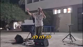 מילואים | מילים - נועם צוריאלי | לחן - חנן בן ארי