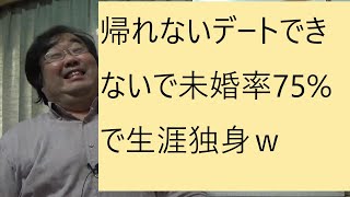 看護師は３Kを超えた９ｋ職場で独身率高い（２５歳から２９歳で75%が独身）という記事について