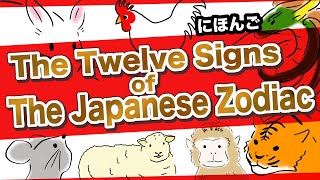 The Twelve Signs of The Japanese Zodiac🇯🇵