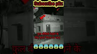 Bhutiya School #shortvideo #trending #bhutiya #school #crazyxyz #trending #video #hontedhouse #real