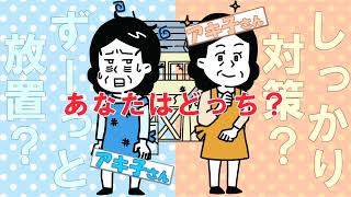 空き家にしないための親と家とわたしの物語　第1話『生前整理のためのエンディングノート』