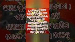 ଆଜିର ଅନୁଚିନ୍ତା😄ସମସ୍ତ ପତିବ୍ରତା ନାରୀମାନେ ନିଶ୍ଚୟ ଜାଣିବା ଆବଶ୍ୟକ#moltivation video//@youtubeactives143