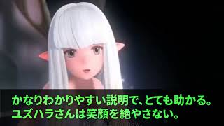 【スカッとする話】本社へ行くと部長が「中途採用の新人か？タバコ買ってこいｗ」俺「はい…」→買い物から帰ると社員一同が顔面蒼白でｗ【修羅場】