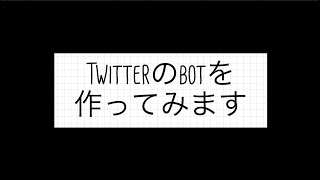 GoogleAppScript(GAS)とIFTTTを使ってTwitterへのツイートを自動化してみた【2023版】