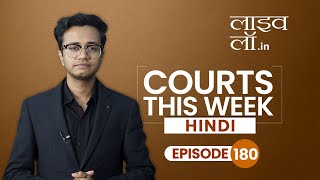 Delhi Air Pollution | WhatsApp Penalised | Gyanvapi Mosque | Gautam Adani - Courts This Week Hindi