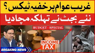 Secret Taxes On Poor People | Budget 2022-23 Pakistan | Shahbaz Government | Breaking News