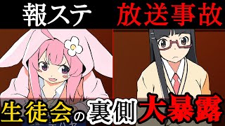 【報ステ】校内放送で強制退場させられるJK【アニメコント】【放送事故】【のぞきみカフェ】