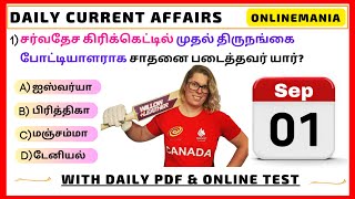 📅 01 September 2023 Daily Tnpsc Group 4 Current Affairs in Tamil | With Detailed Explanation