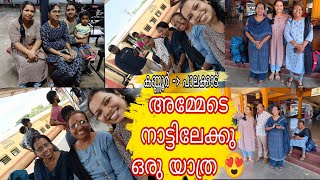 അങ്ങനെ ഞങ്ങൾ പാലക്കാട്ടേക്ക് 🥰🥰|| kannur to palakkad #family #vlog #athiraakhil